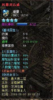 传奇版15弹最新爆料,揭秘全新爆料，神秘势力崛起，战局风云再起！