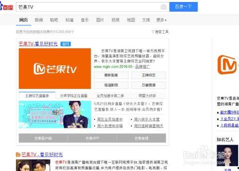 湖南卫视高清直播在线观看,尽享视听盛宴  第3张