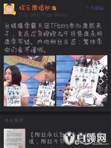 娱乐圈爆料 博主,揭秘明星背后的惊人真相！  第3张